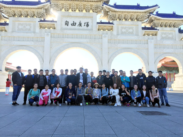 “2017年度优秀员工”台湾游