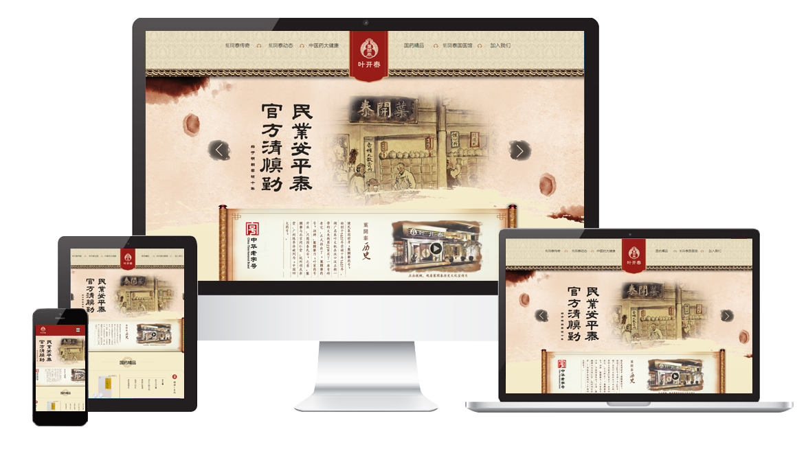 叶开泰