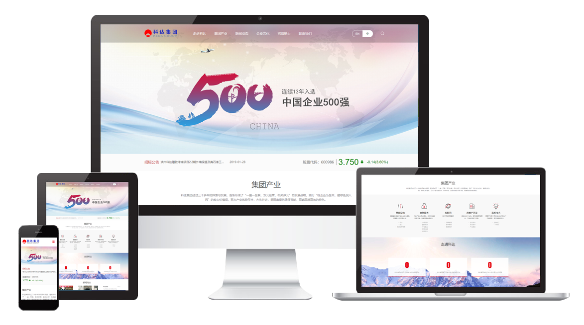 科达集团