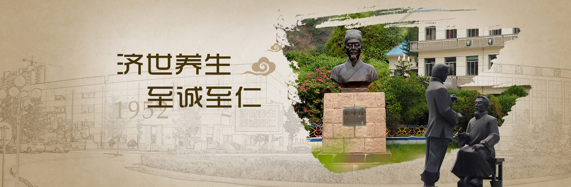 颈复康药业