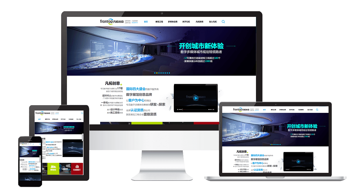 凡拓创意