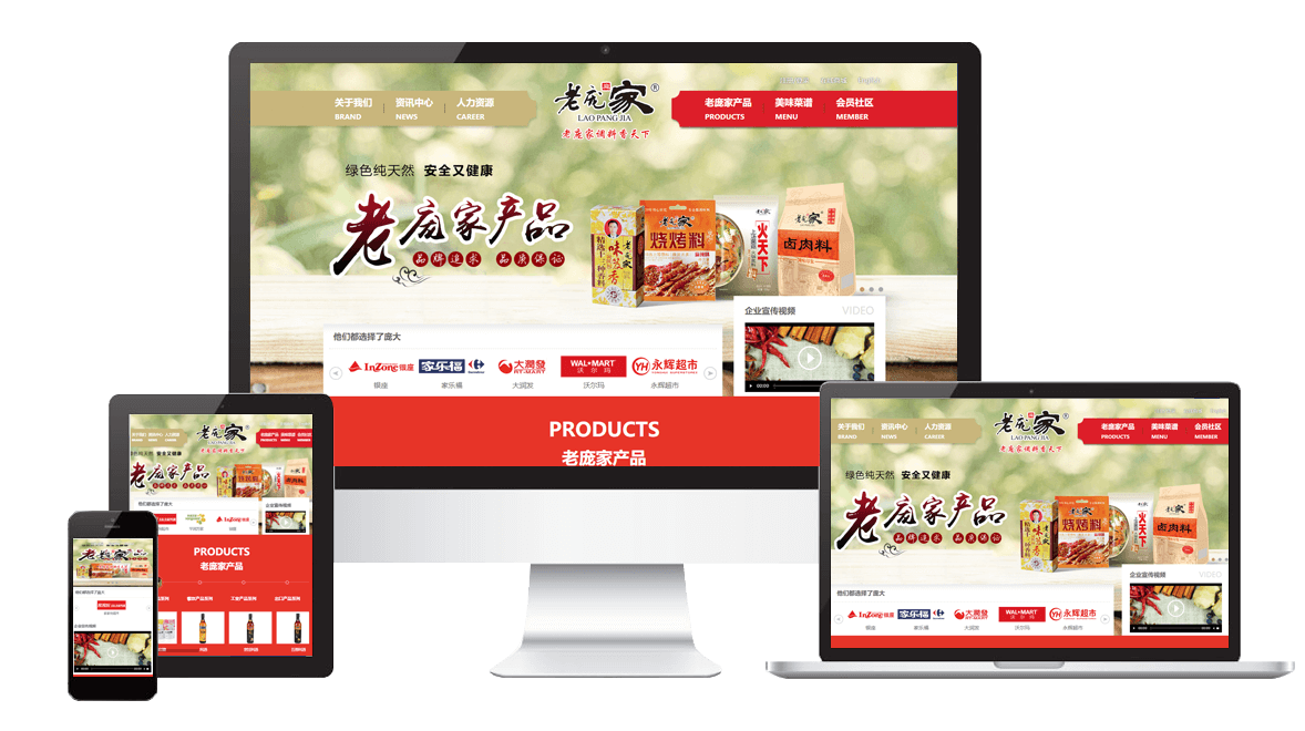 庞大调味