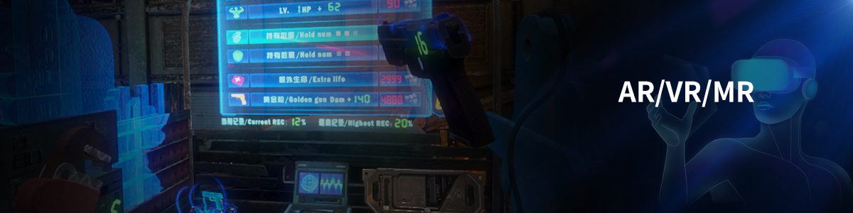 AR/VR/MR