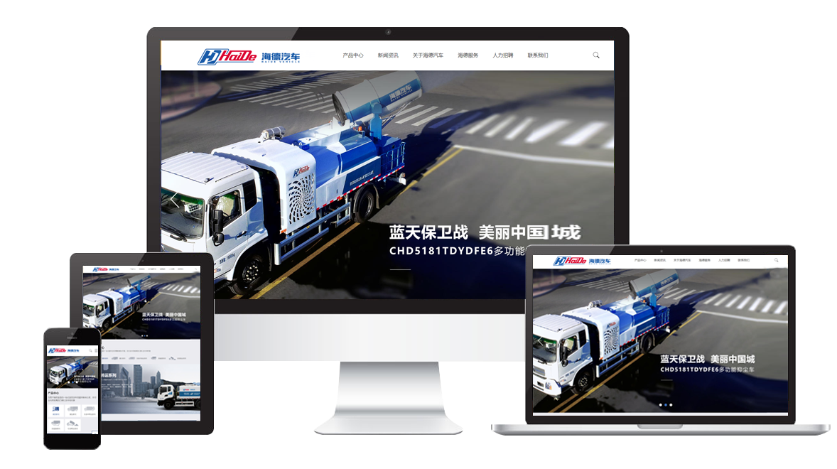 海德汽车