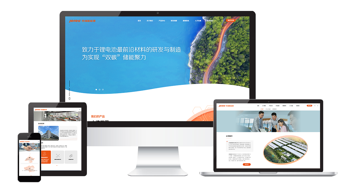 杰瑞新能源科技有限公司
