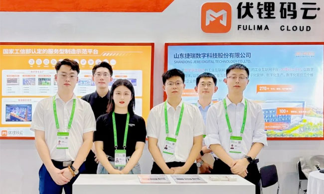 助力智能制造！捷瑞数字携伏锂码云平台闪耀2023世界制造业大会
