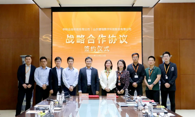 聚势谋远·共建未来 | 捷瑞数字与中科云谷签署战略合作框架协议