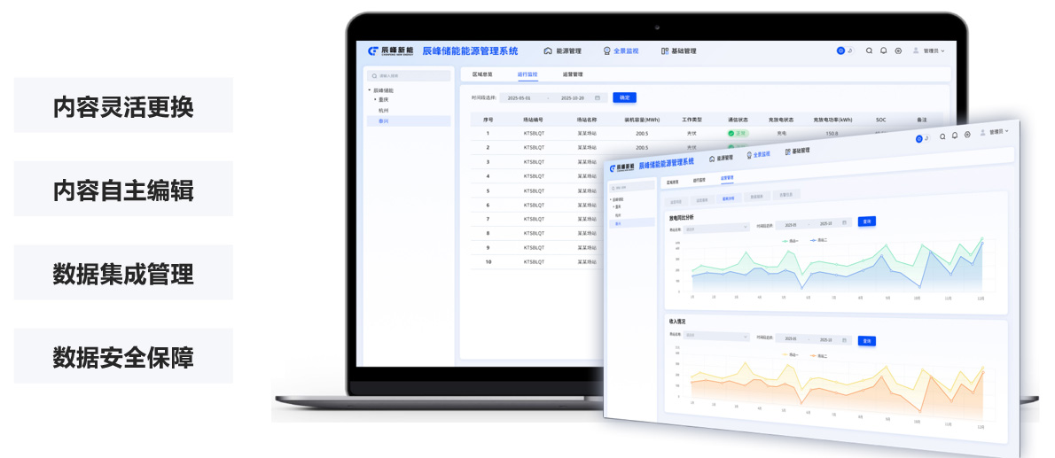 山东捷瑞数字科技股份有限公司