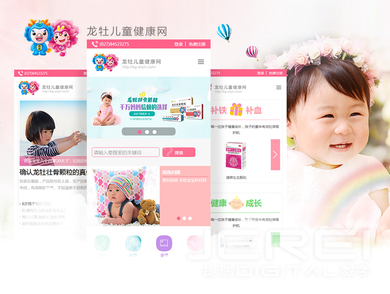 龙牡儿童健康网