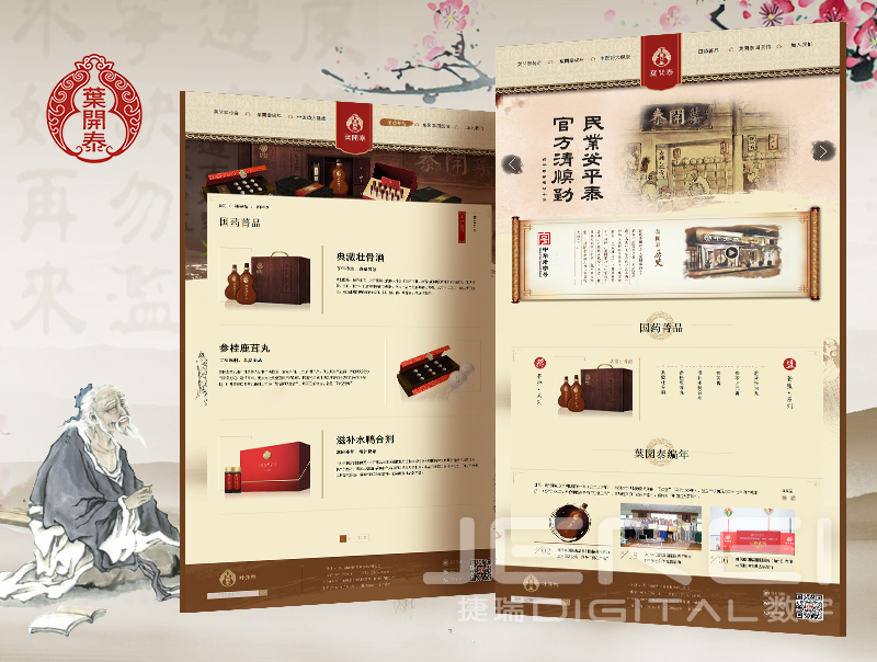 叶开泰