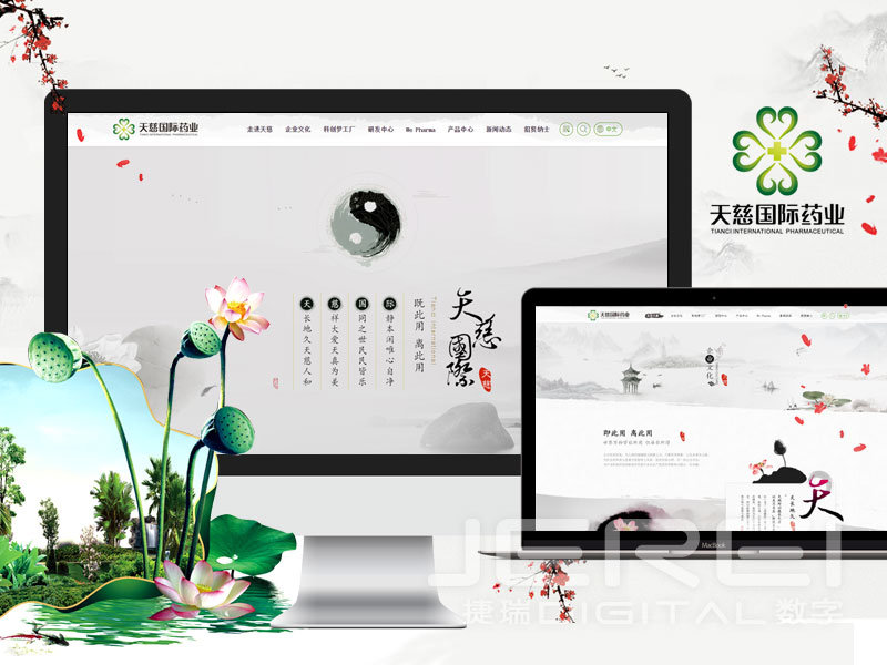 天慈药业