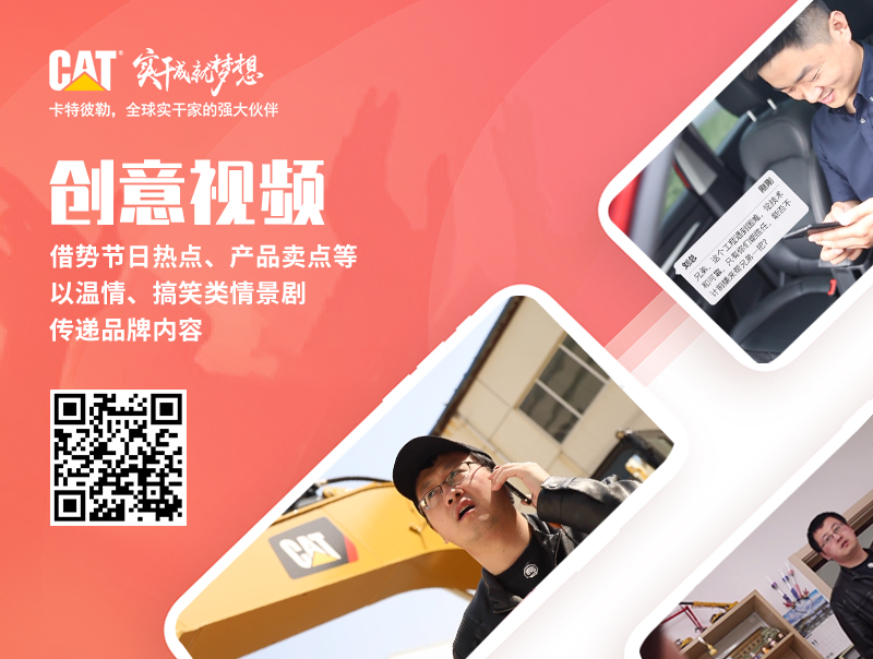 创意视频