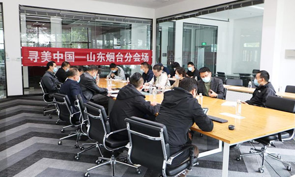 烟台市新的社会阶层人士走进捷瑞数字收看2022“寻美·中国”启动仪式