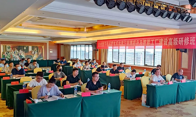 捷瑞数字应邀为企业数字化运营及智能工厂建设高级研修班（第二期）作数字孪生工厂培训