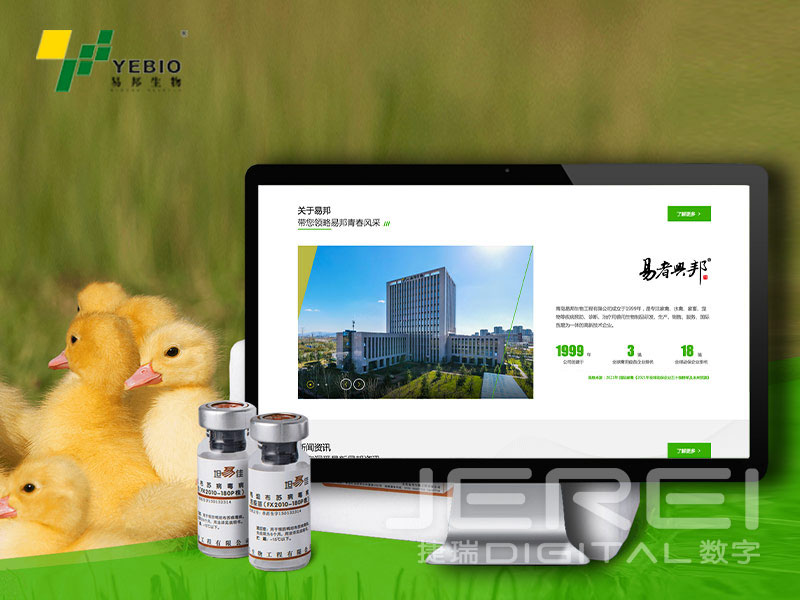 青岛易邦生物工程有限公司