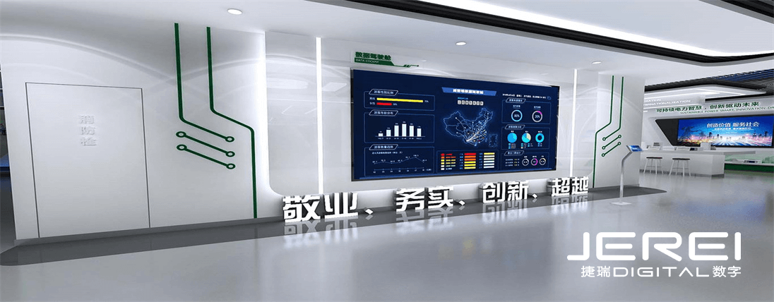 东方威思顿数字展馆