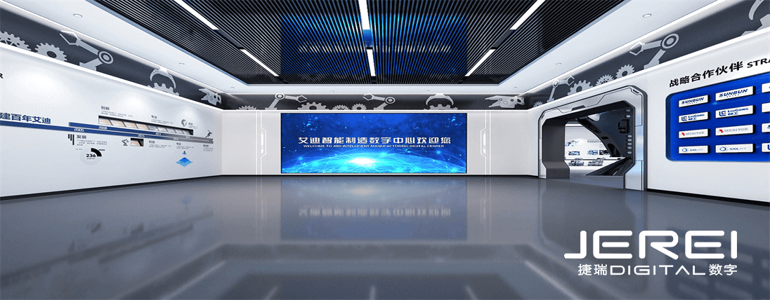 艾迪精密数字展馆