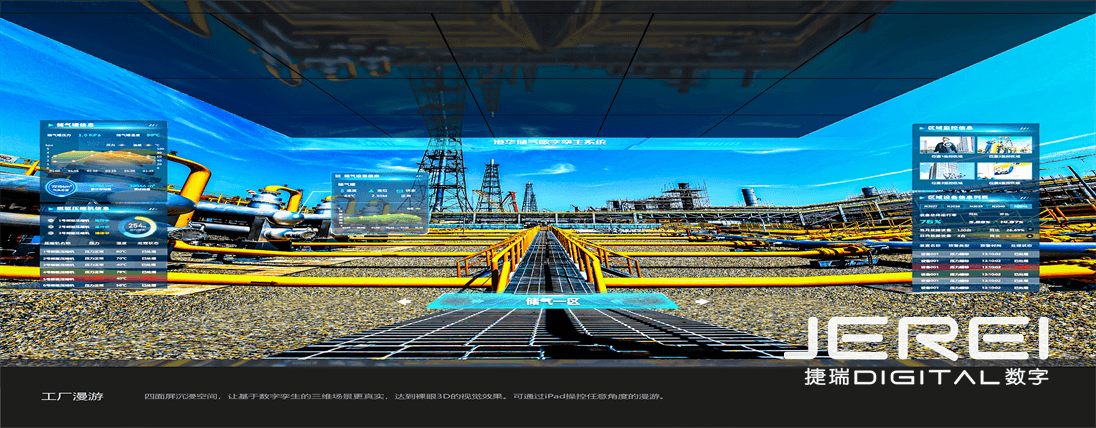 港华燃气数字展馆