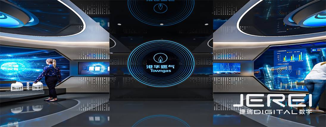 港华燃气数字展馆