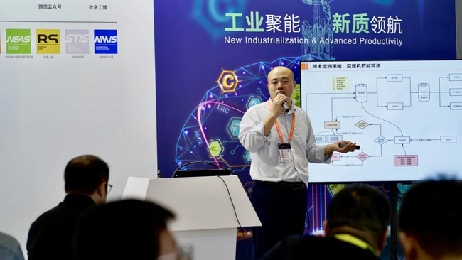 新品发布丨捷瑞数字亮相第24届中国国际工业博览会，重磅推出零碳园区综合管控平台！