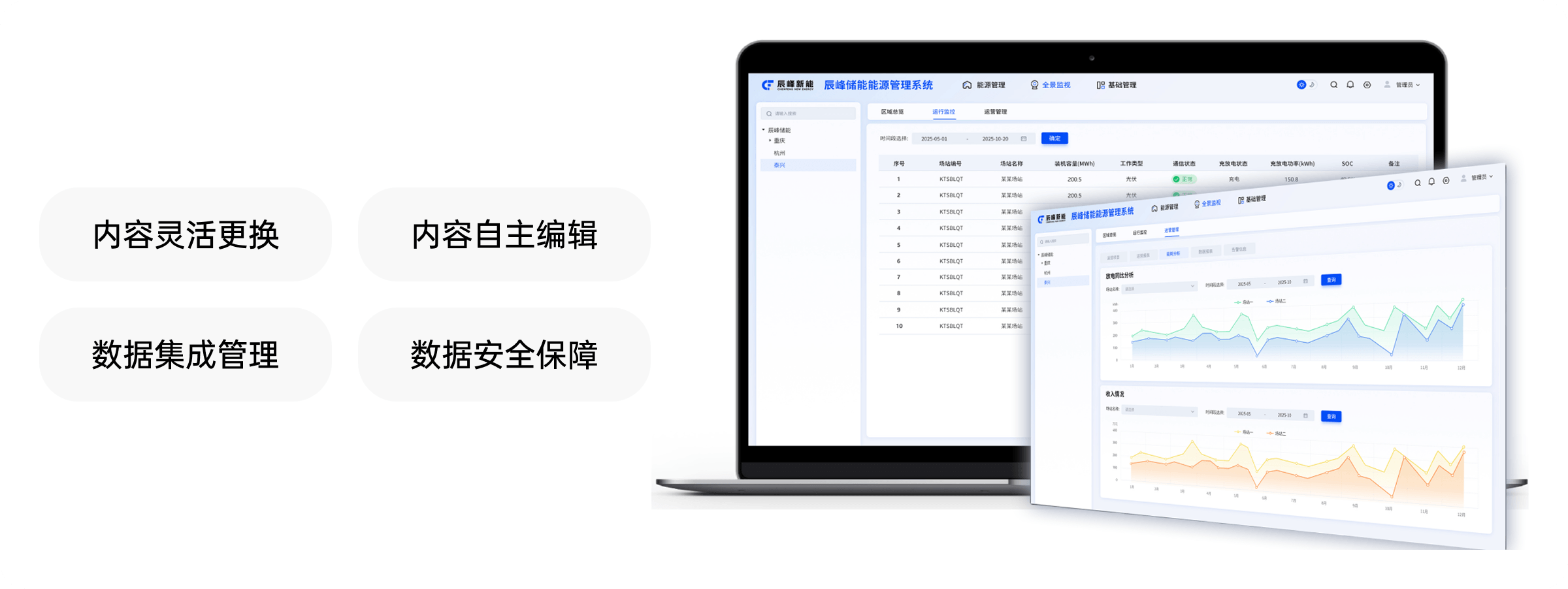 山东捷瑞数字科技股份有限公司