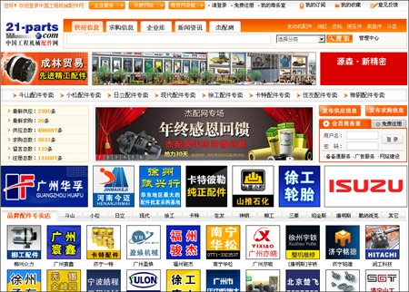 中国工程机械配件网全新改版 给力上线