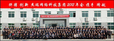 中国工程机械商贸网2012年年会隆重举行