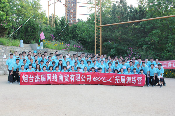 杰瑞网络组织夏季拓展训练